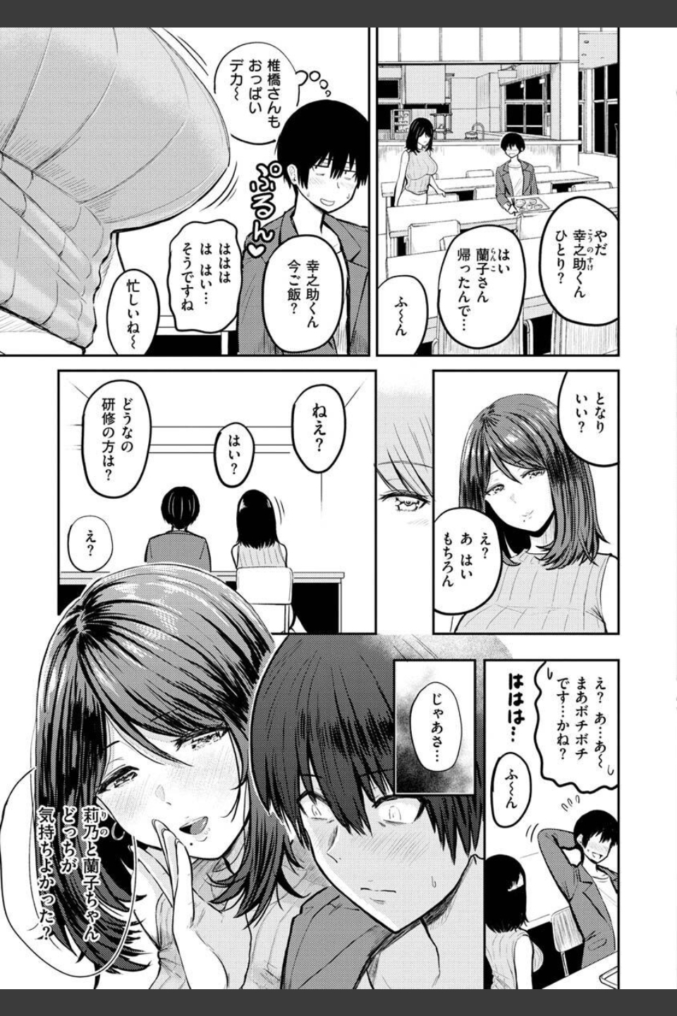 パイもり〜巨乳100％〜