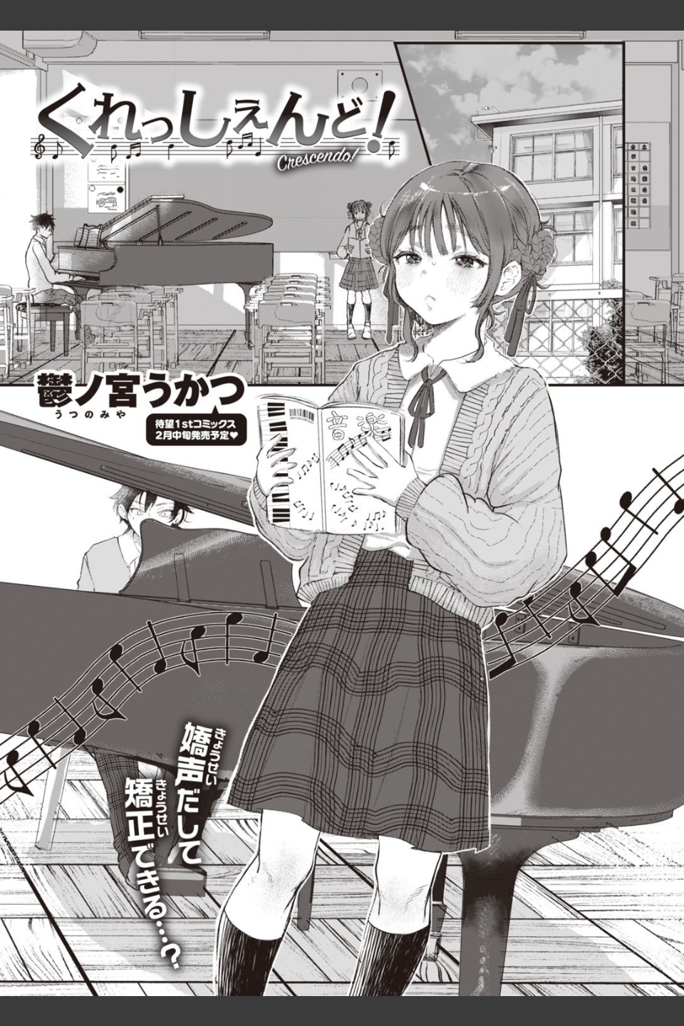 COMIC快楽天 2022年02月号