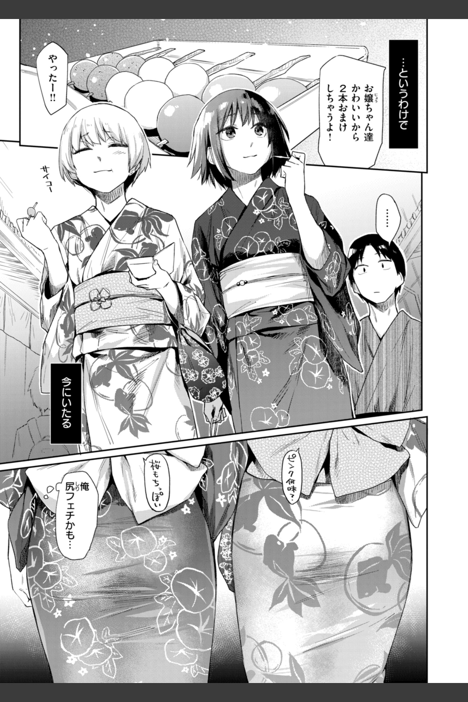 いたずらごころ【デジタル版限定おまけ付き】