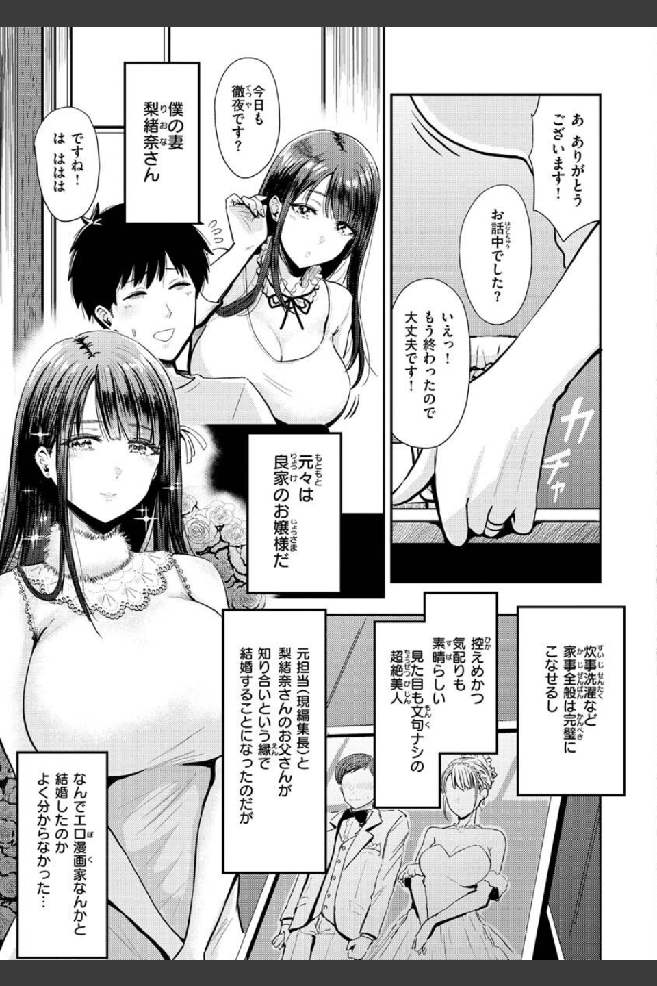 むちゃエロっ！