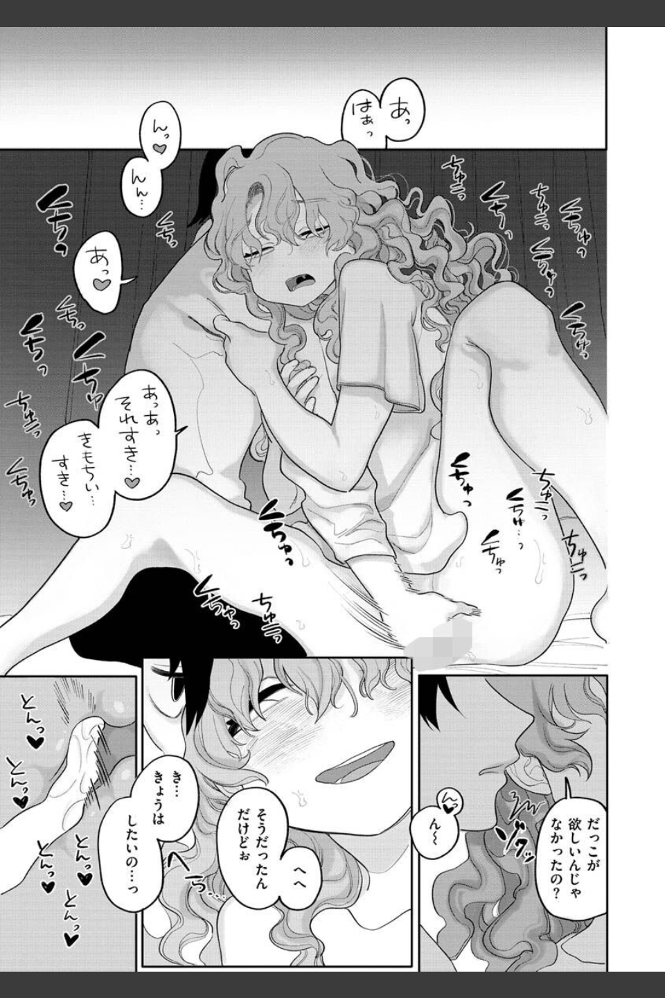 あなただけの雌になる