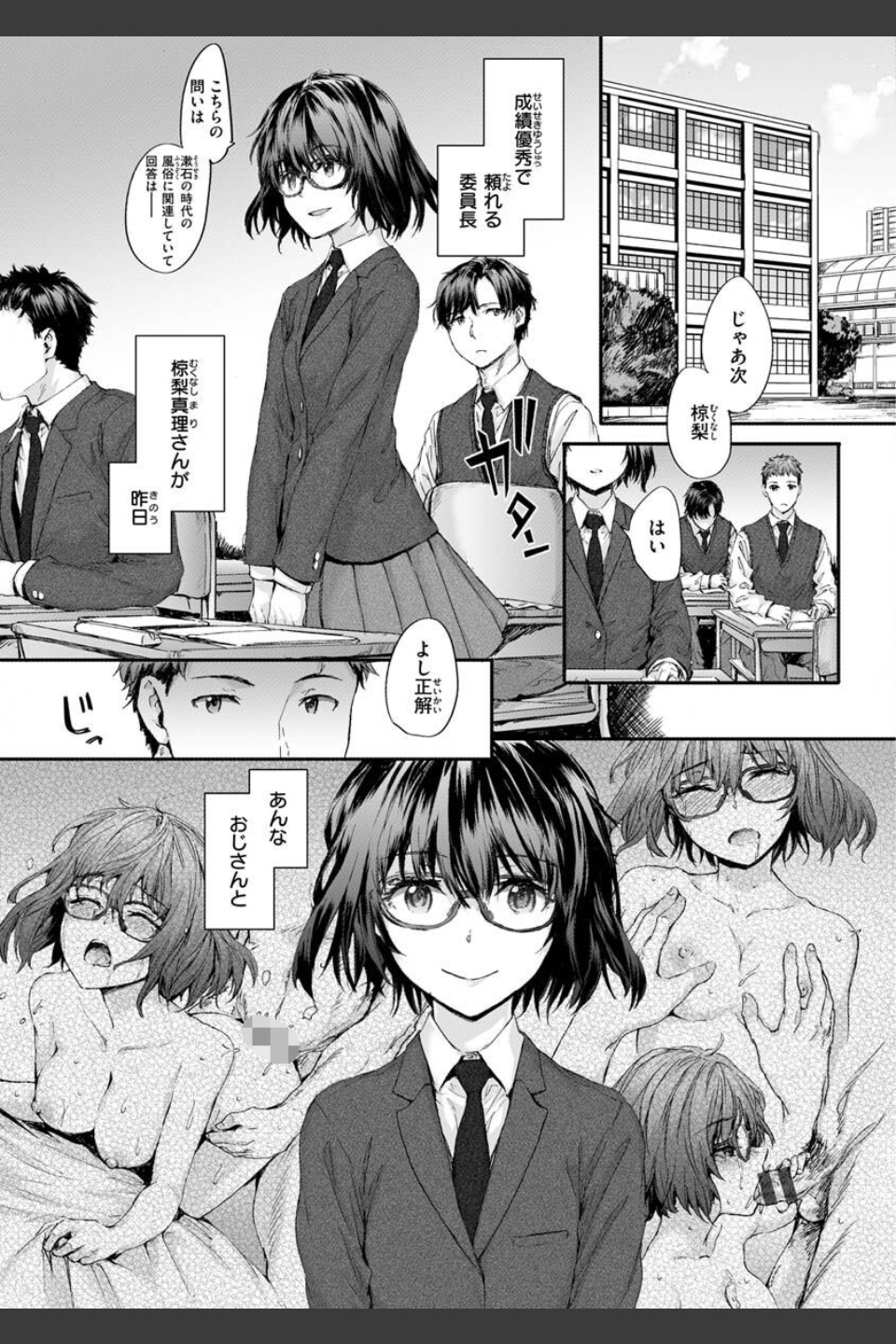 おさがりセックスフレンド
