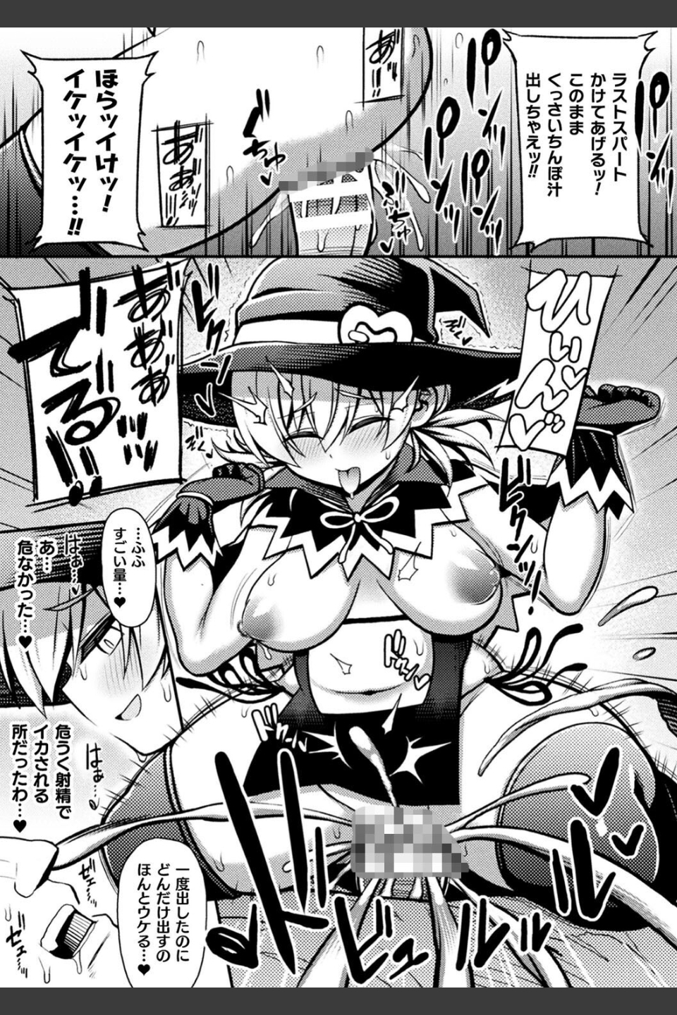 逆転ッ！むちむちパンパン