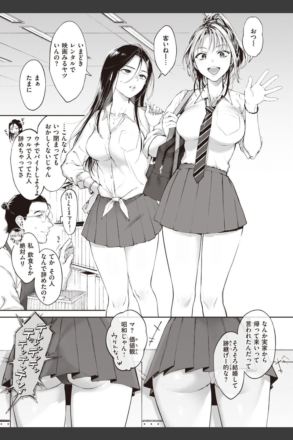 COMIC快楽天 2023年02月号