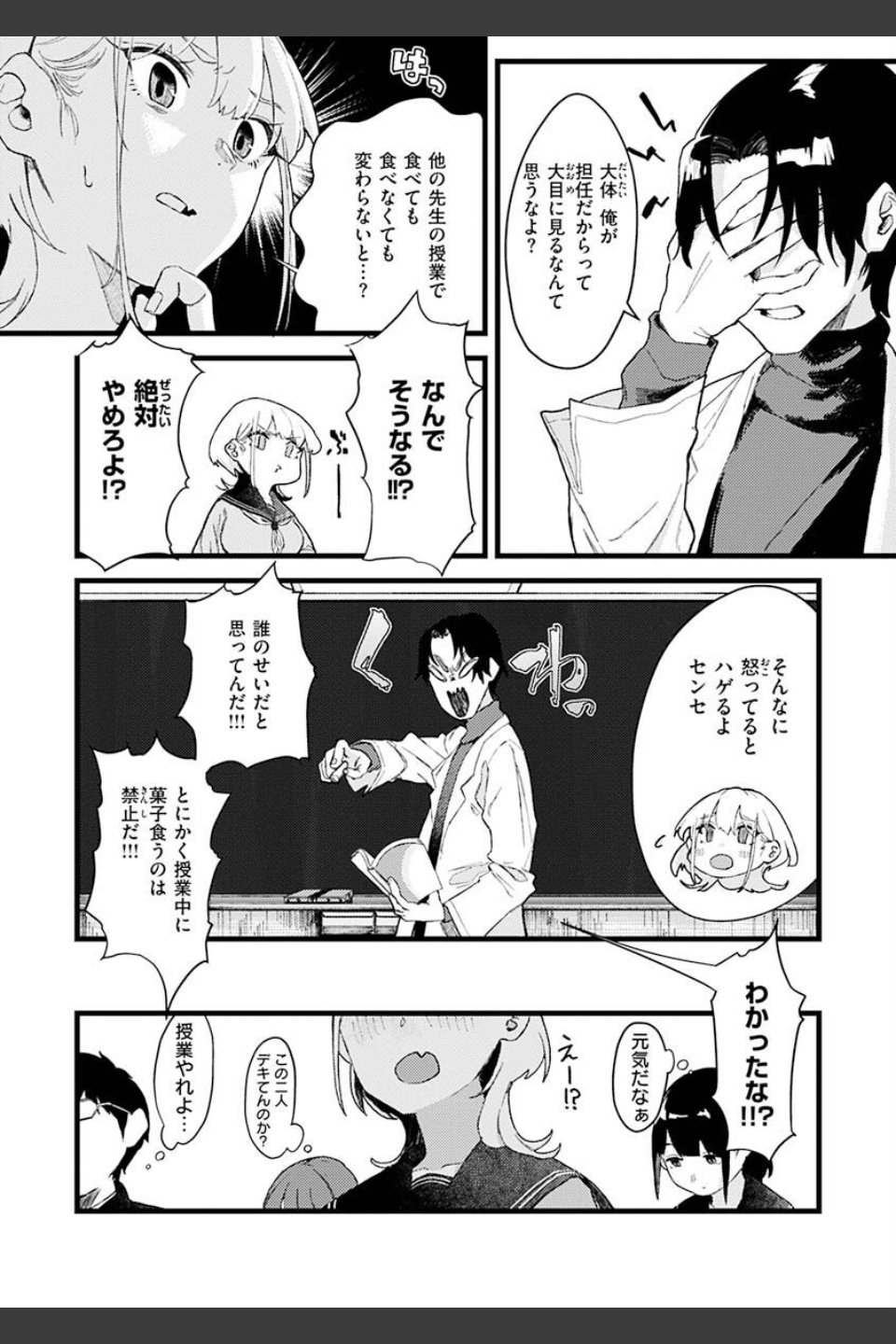 抱かれてあげるっ！