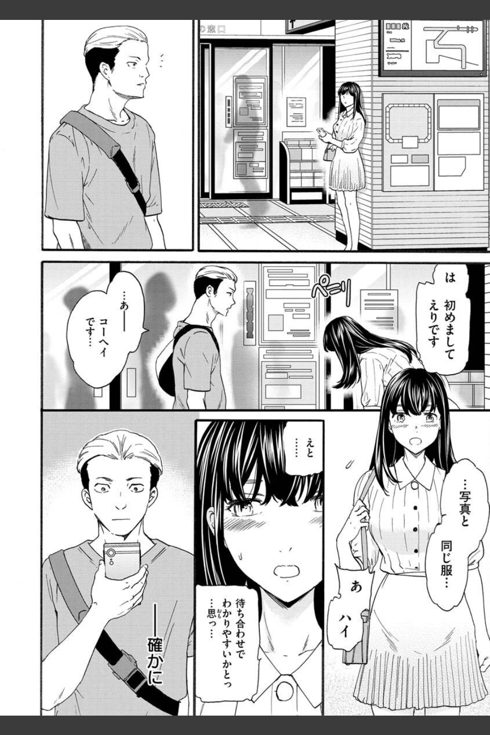 触れて、その先へ、奥へ