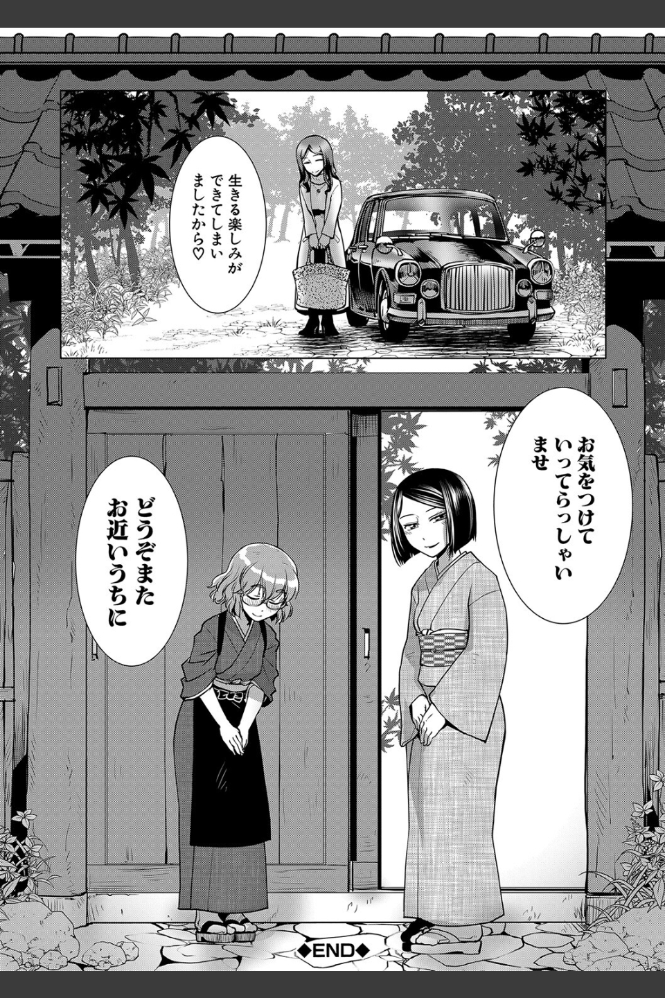 ふたなり女将の生ハメ繁盛記【1話立ち読み付き】