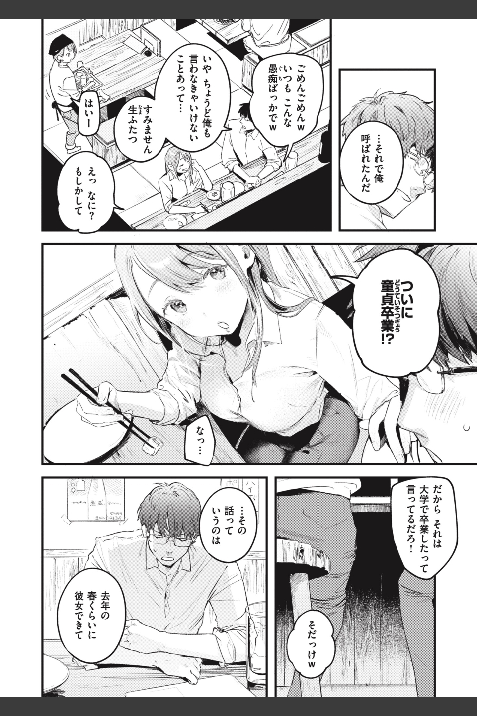 恋のむきだし
