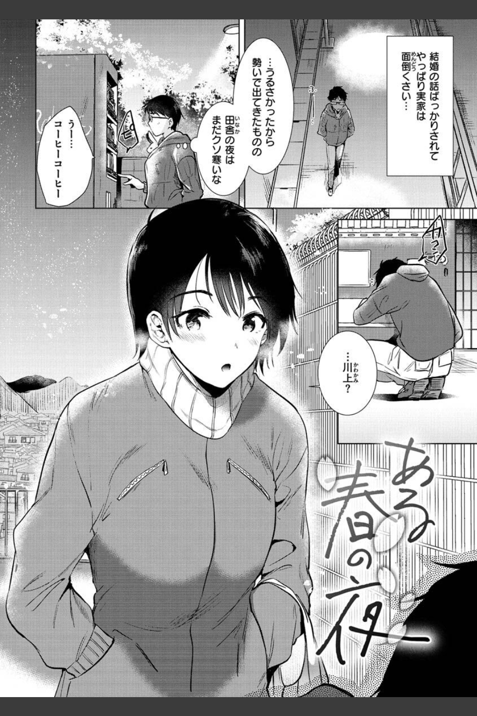 籠もり日和
