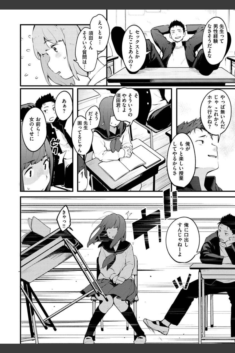 恋のち交尾
