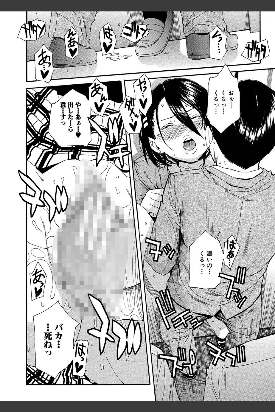 肉体コントロールアプリ