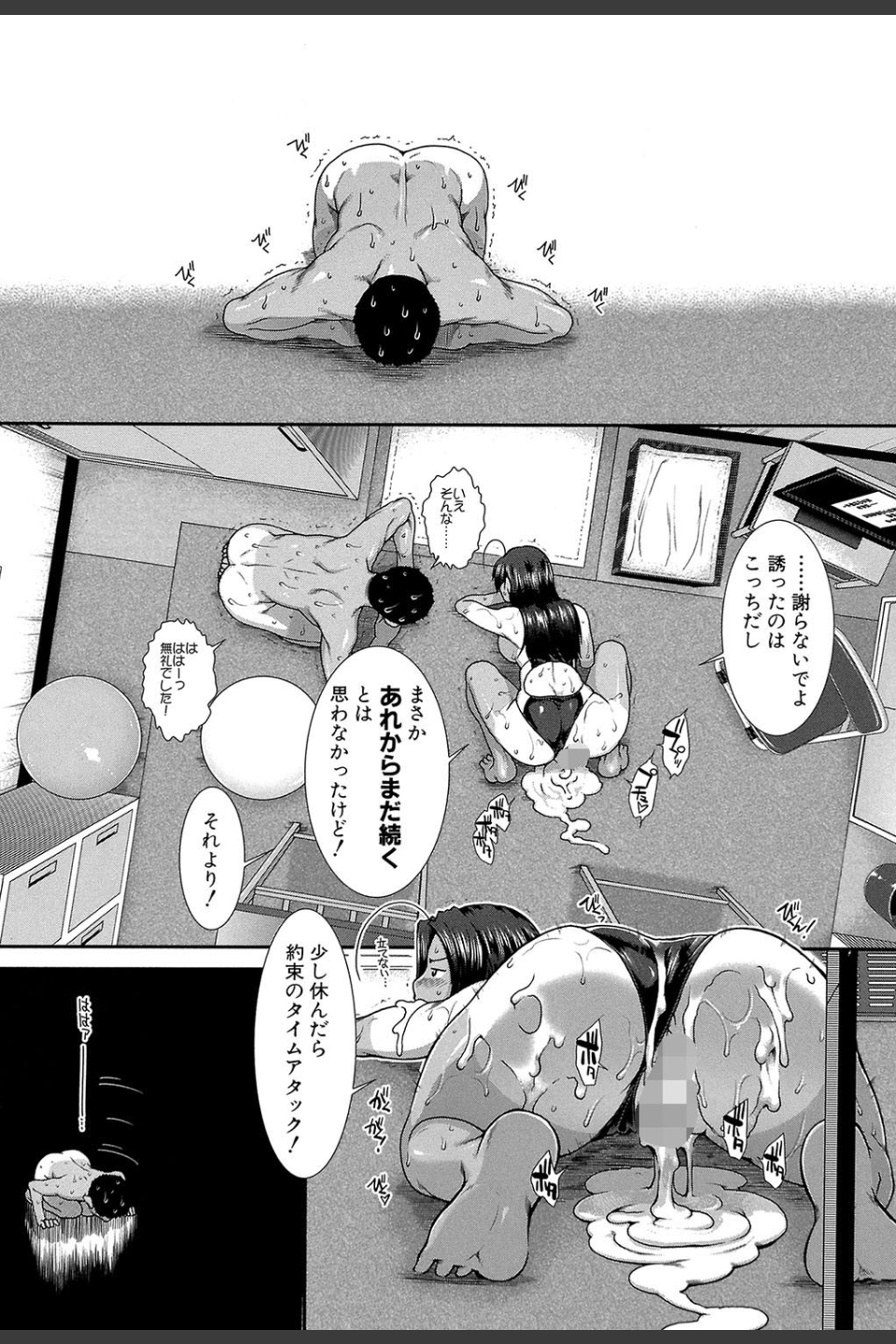 シリトレ！【1話立ち読み付き】