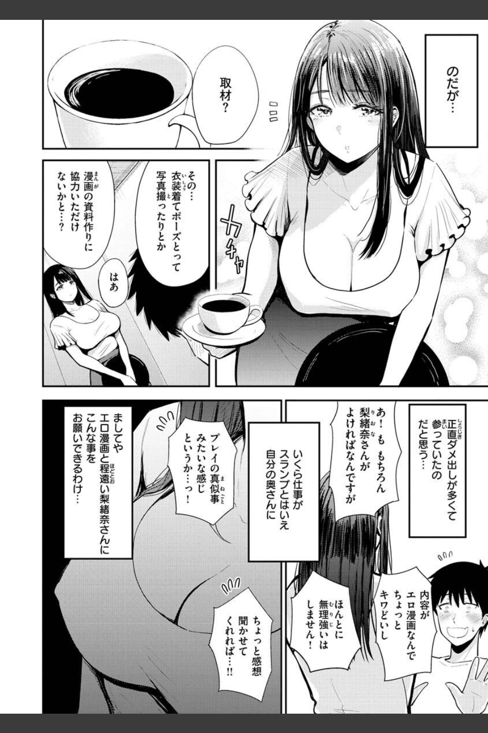むちゃエロっ！
