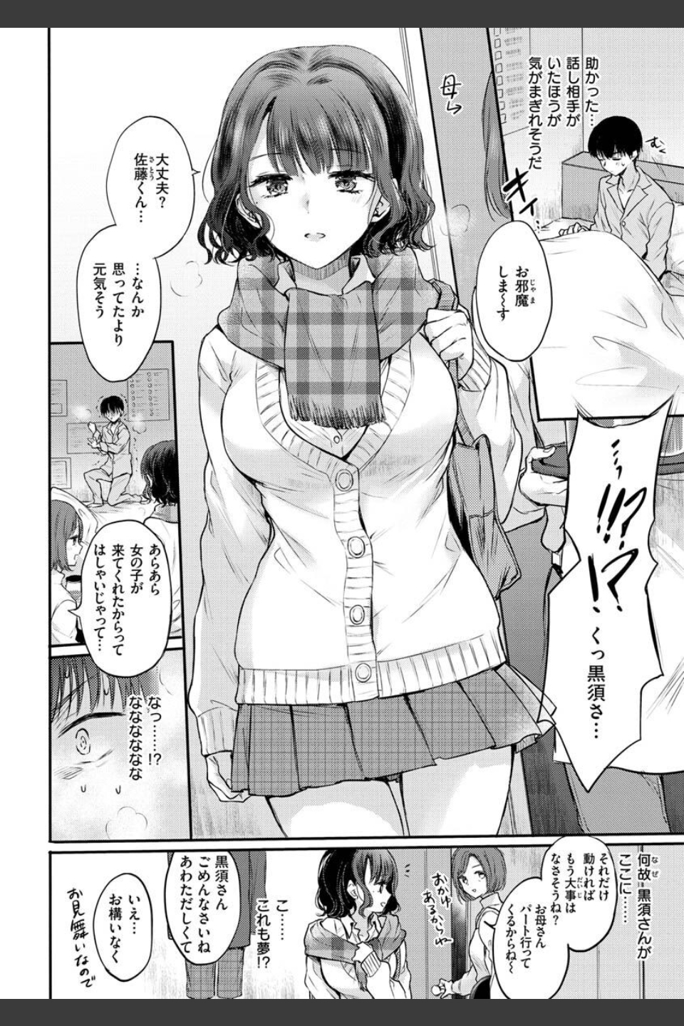いちゃらぶ肉食ガール