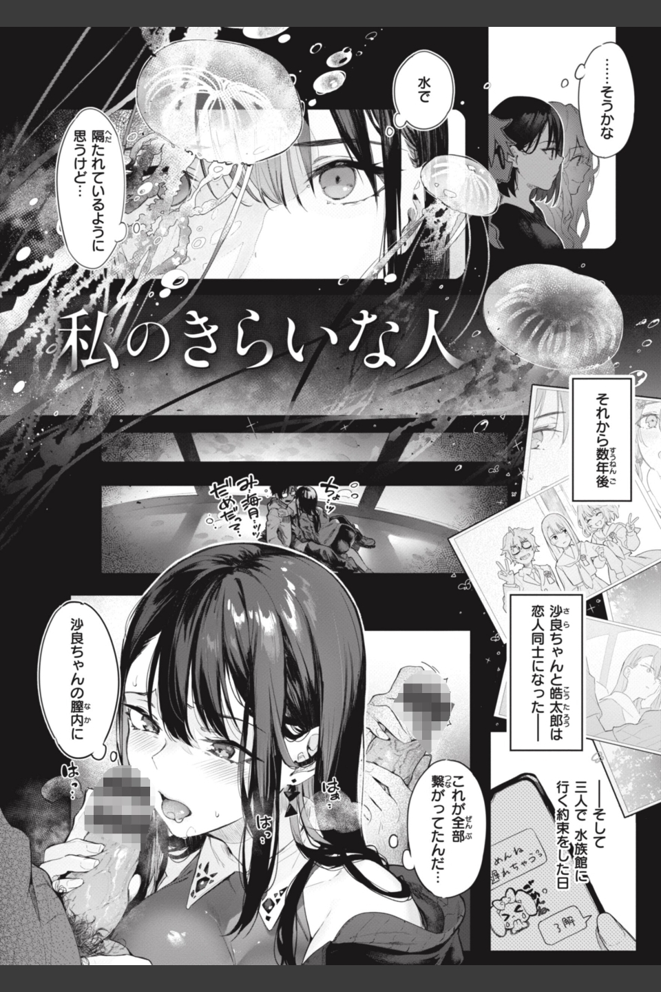 片恋フラグメント