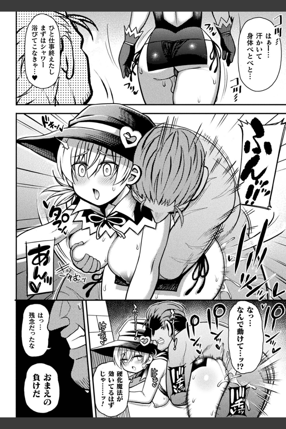 逆転ッ！むちむちパンパン