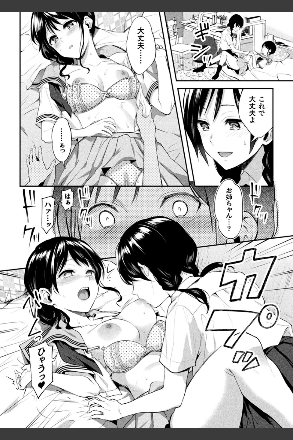 百合不純交遊