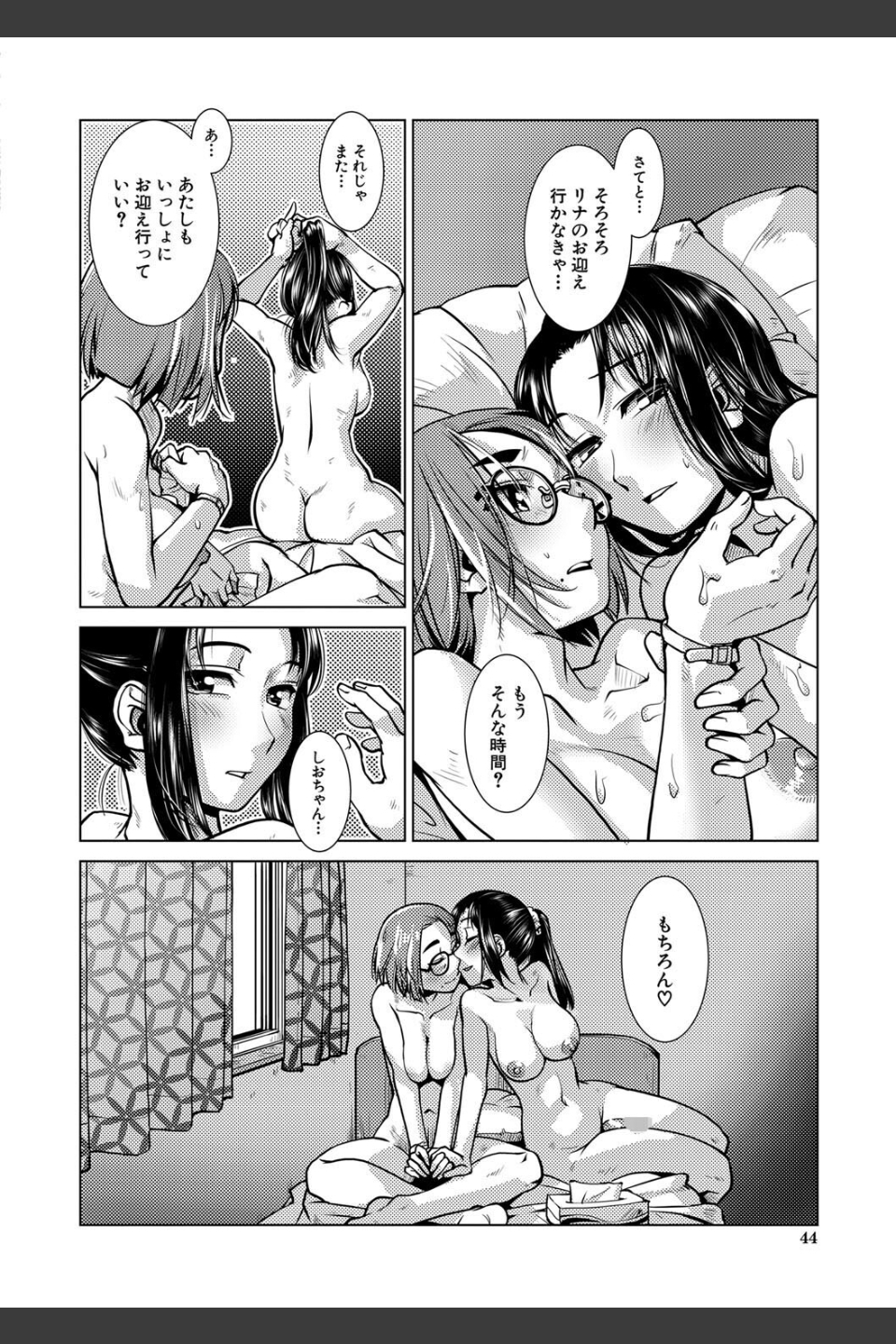 ふたなり濃厚孕ませ愛