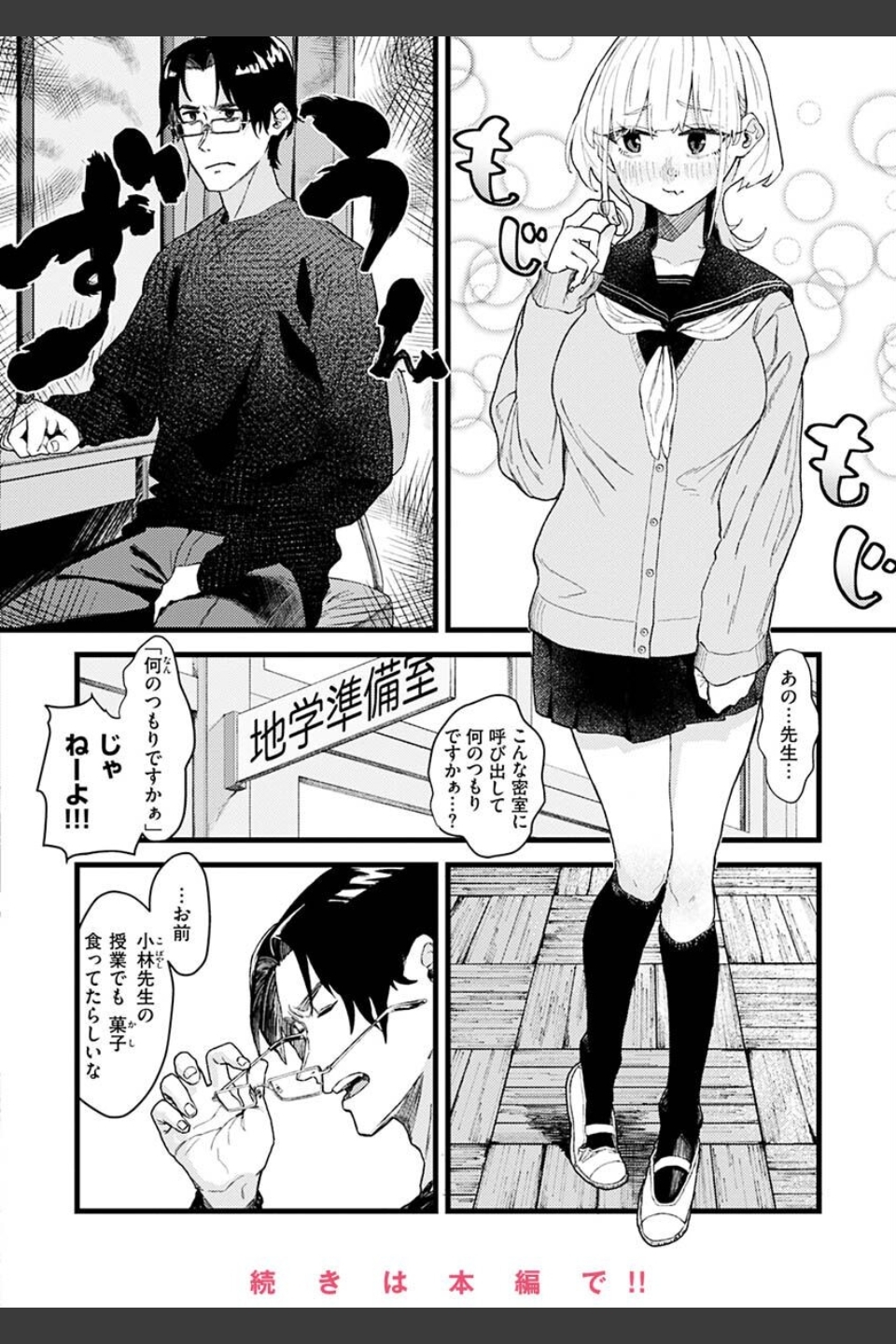 抱かれてあげるっ！
