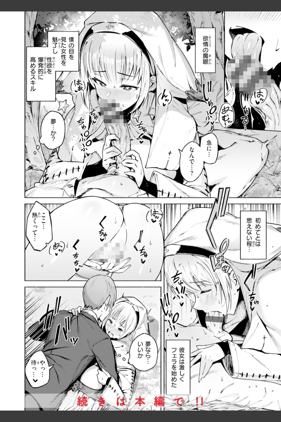 ヤリこみクロニクル〜異種族性交記〜【デジタル版限定おまけ付き】