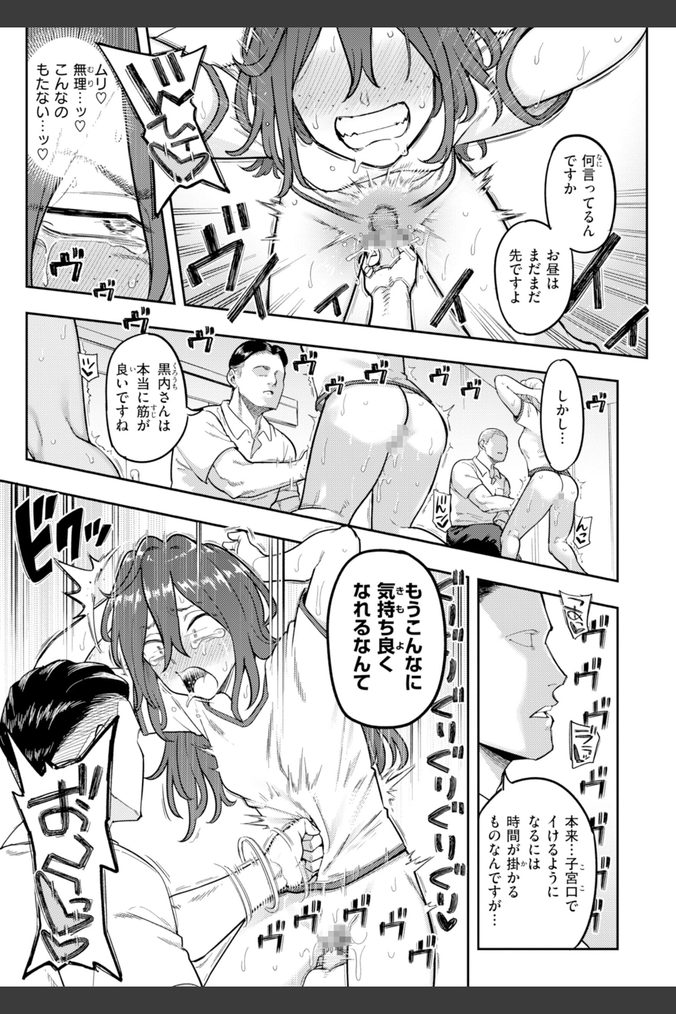 淫謀【デジタル版限定おまけ付き】