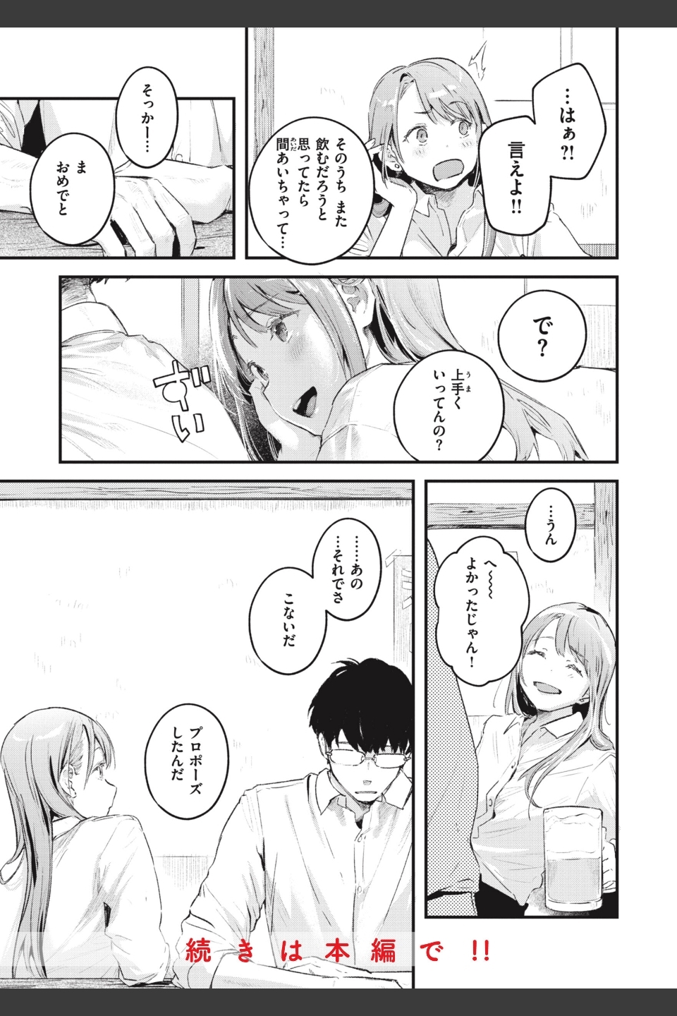 恋のむきだし
