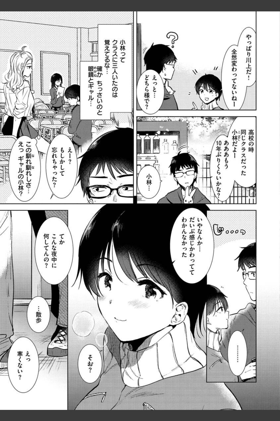 籠もり日和