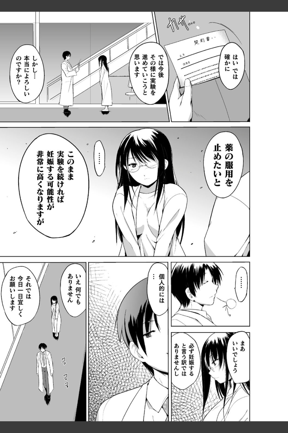 虫遊戯