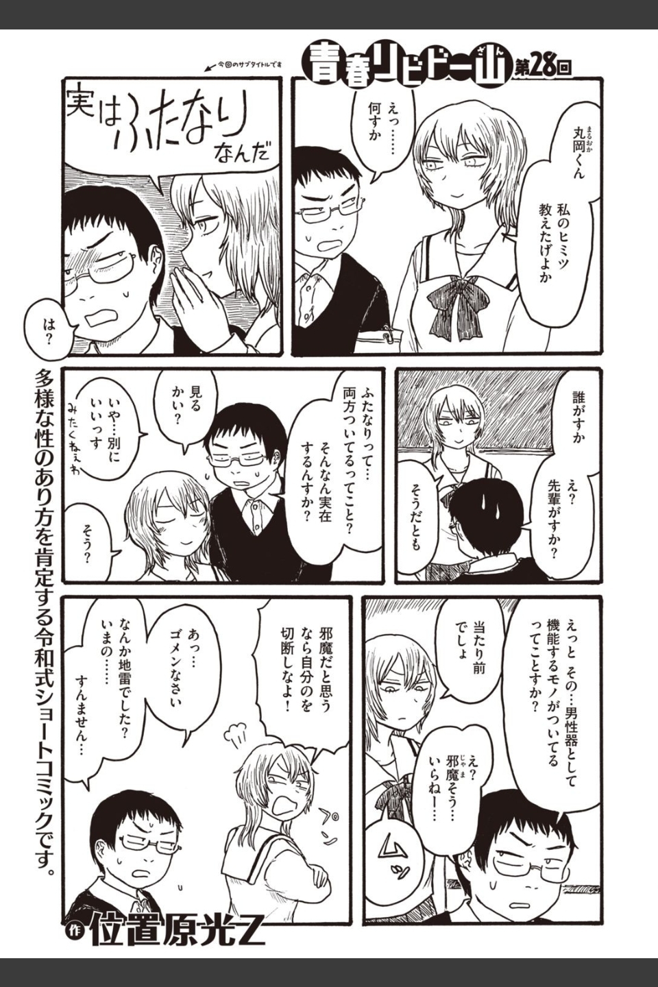 COMIC快楽天 2022年02月号