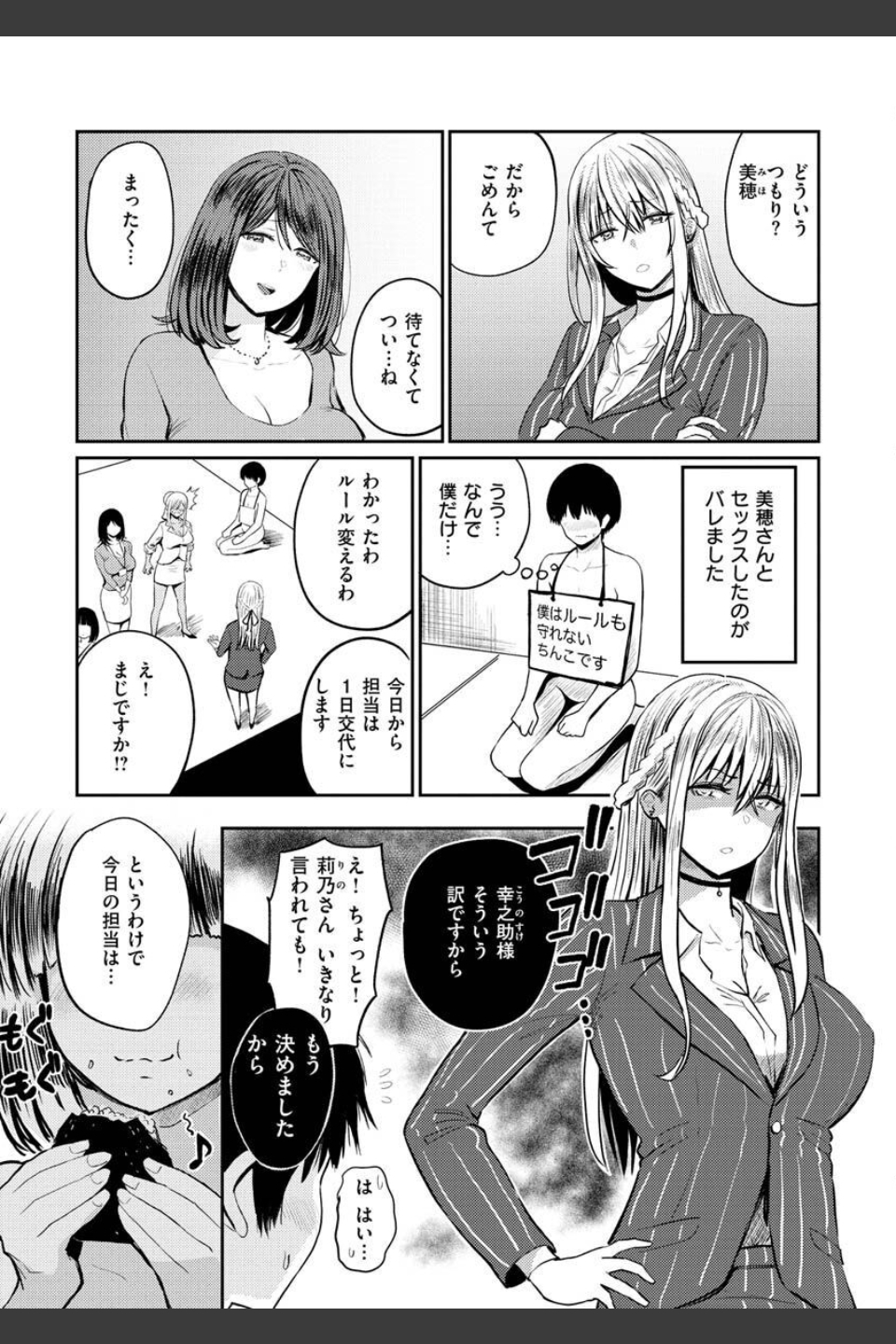 パイもり〜巨乳100％〜