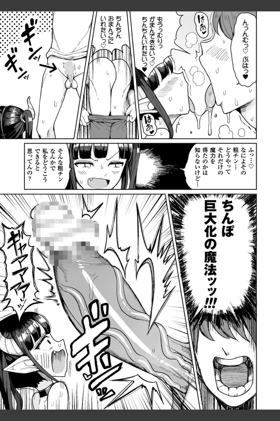 交尾はめちゃくちゃ気持ちいい