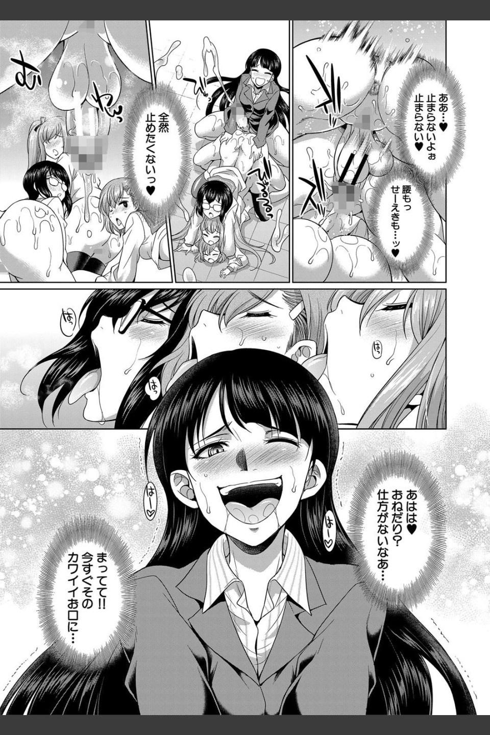 弁護士→フタナリ→生配信▼【1話無料試し読み付き】