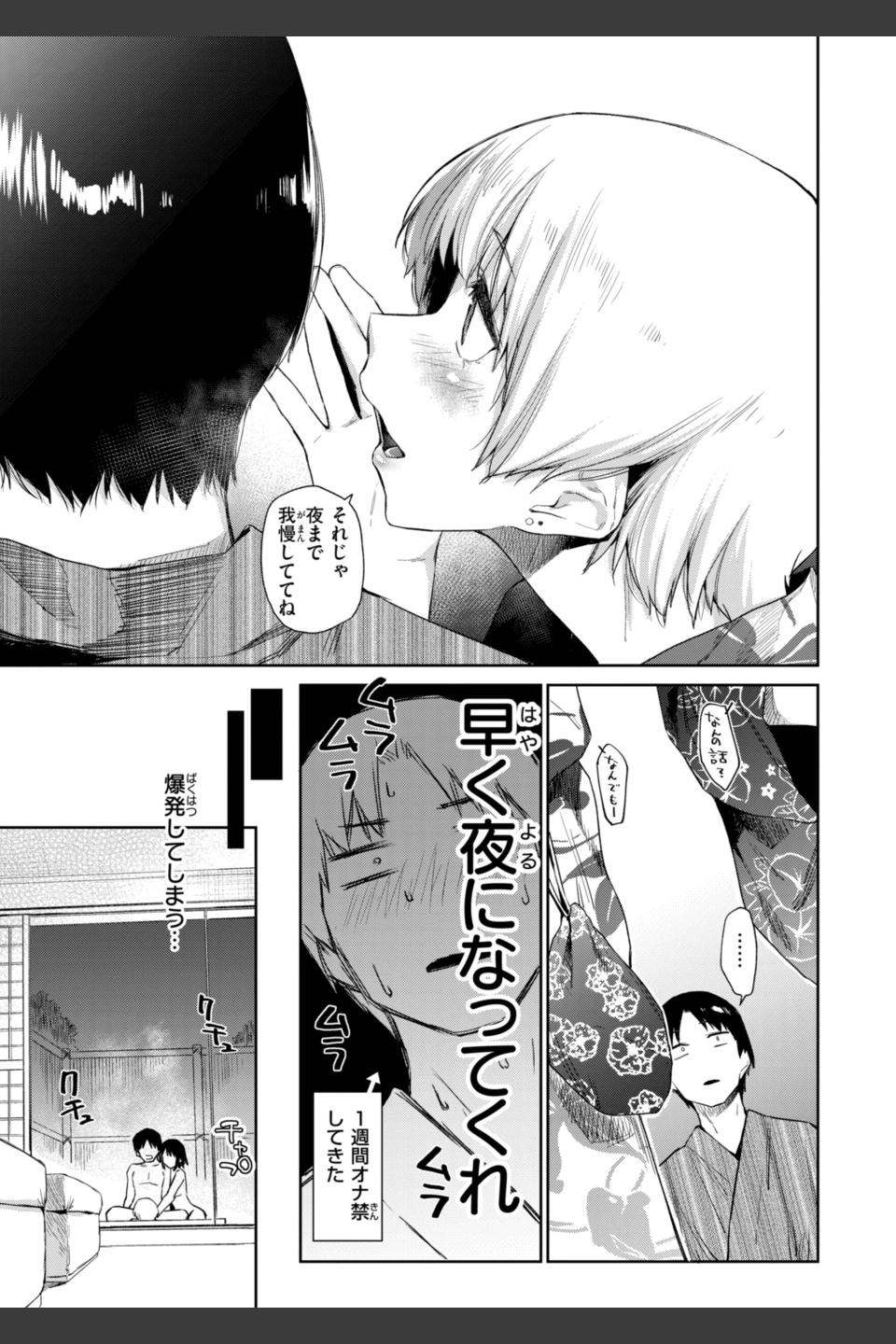 いたずらごころ【デジタル版限定おまけ付き】