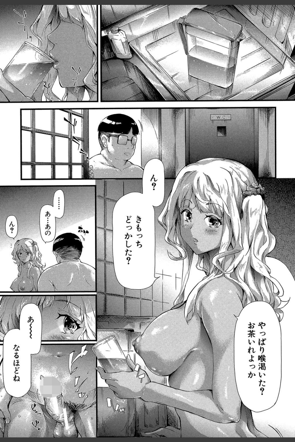 ギャルトモ▽ハーレム【立ち読み付き】