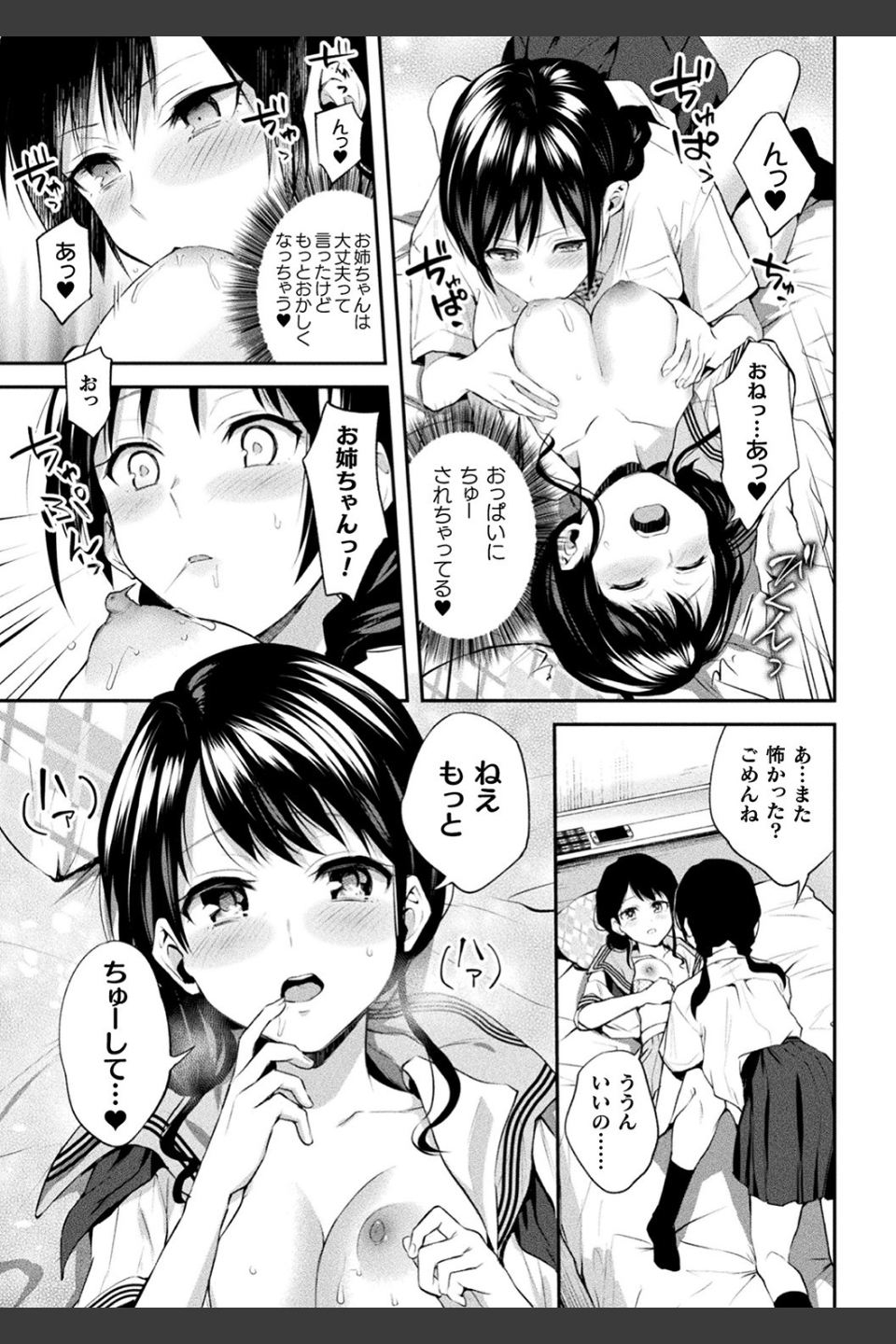 百合不純交遊