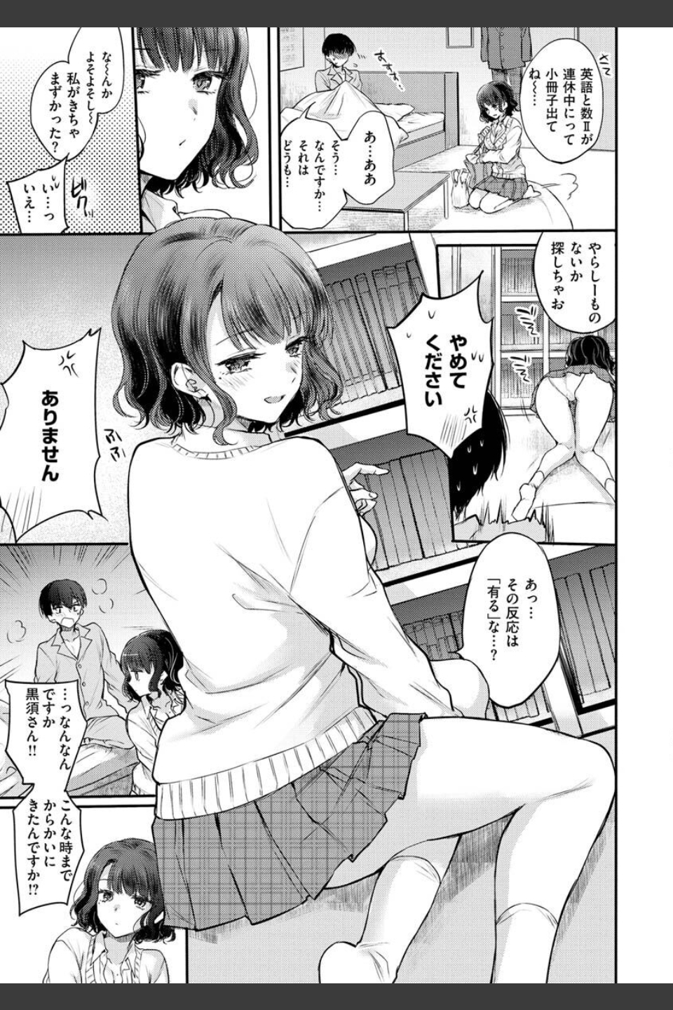 いちゃらぶ肉食ガール