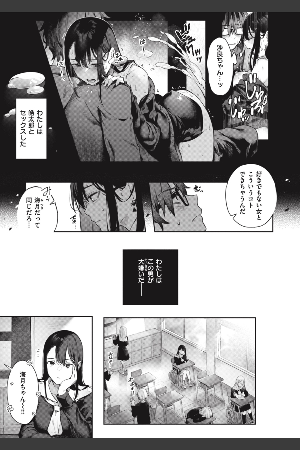 片恋フラグメント
