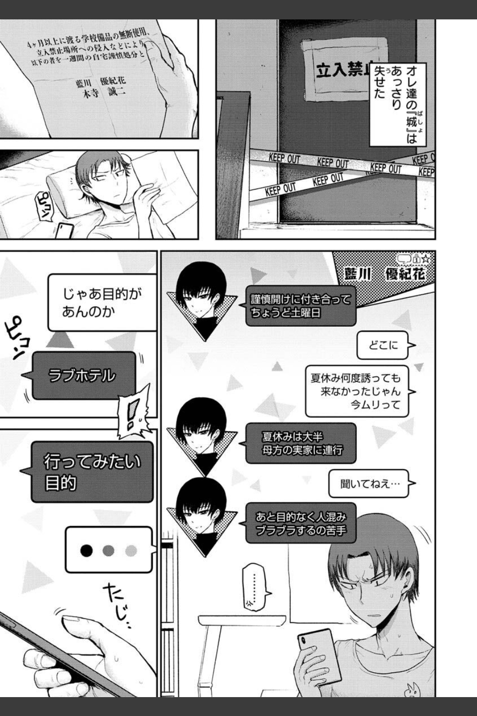 ず〜っと大好き！！！！！！！【デジタル版限定おまけ付き】