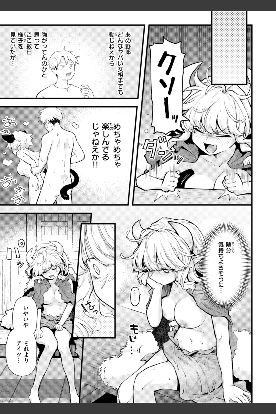 えろいろまん
