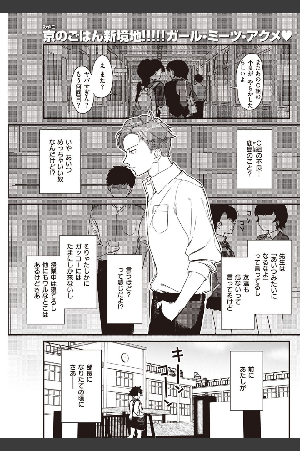 COMIC快楽天 2022年05月号
