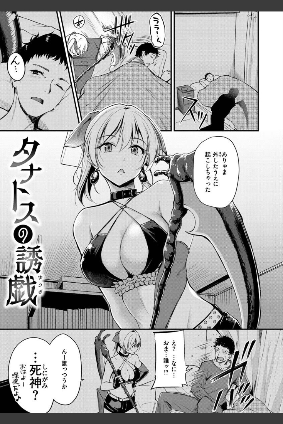 ふしだらワーキング
