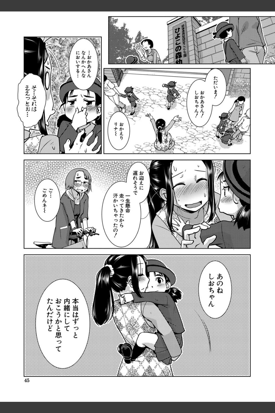 ふたなり濃厚孕ませ愛