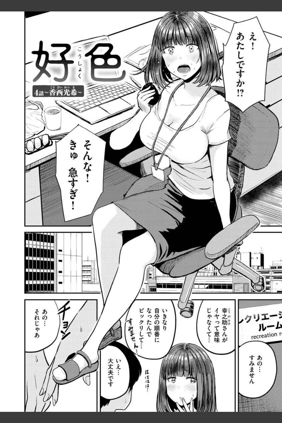 パイもり〜巨乳100％〜
