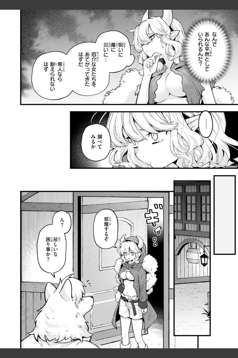 えろいろまん