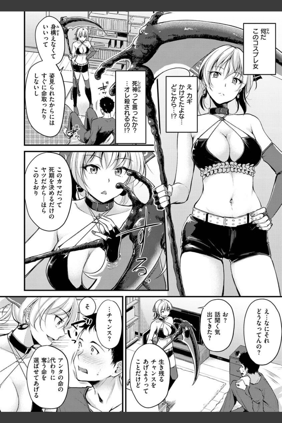 ふしだらワーキング