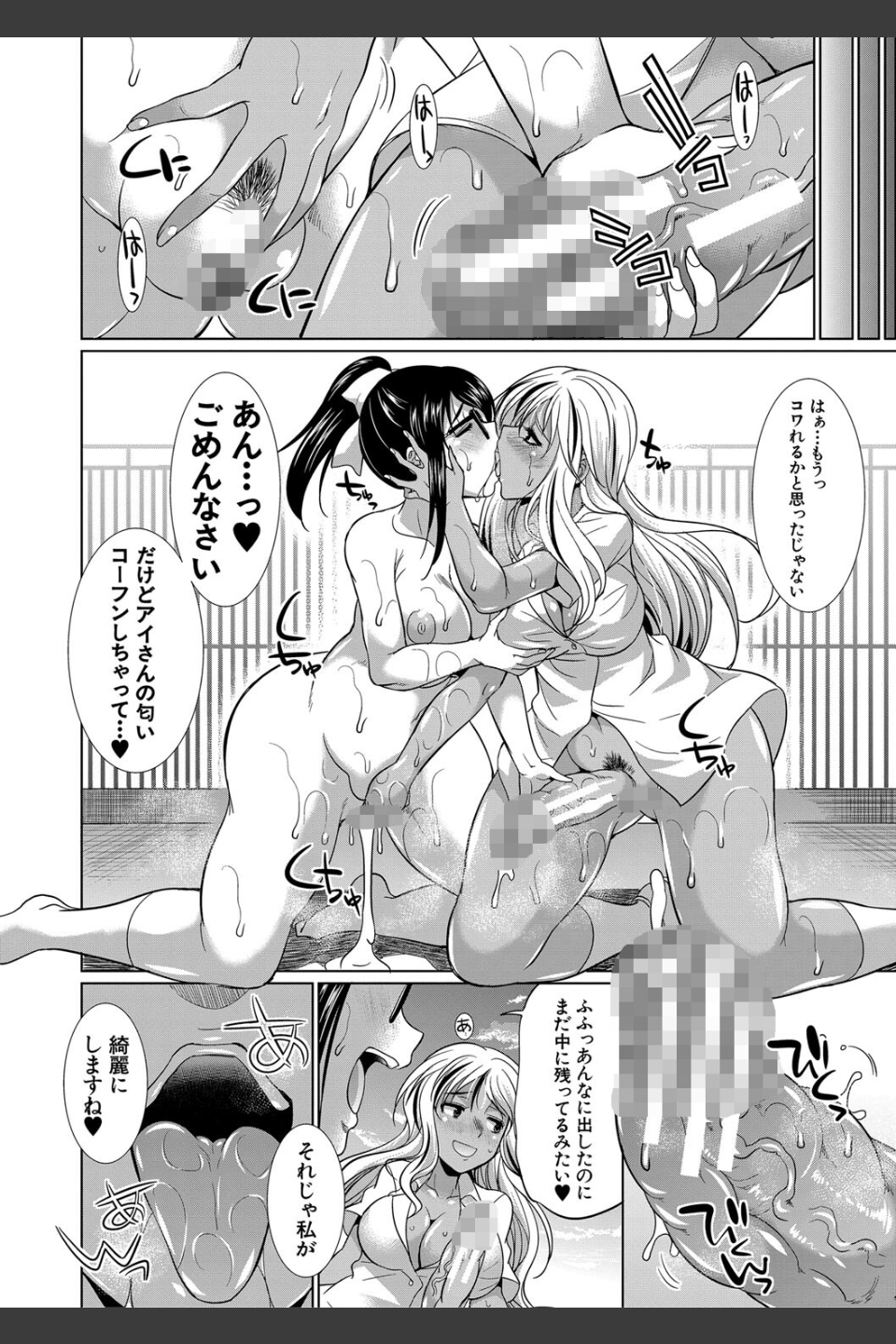 ふたなりギャルVSビッチ姉妹【1話試し読み付き】