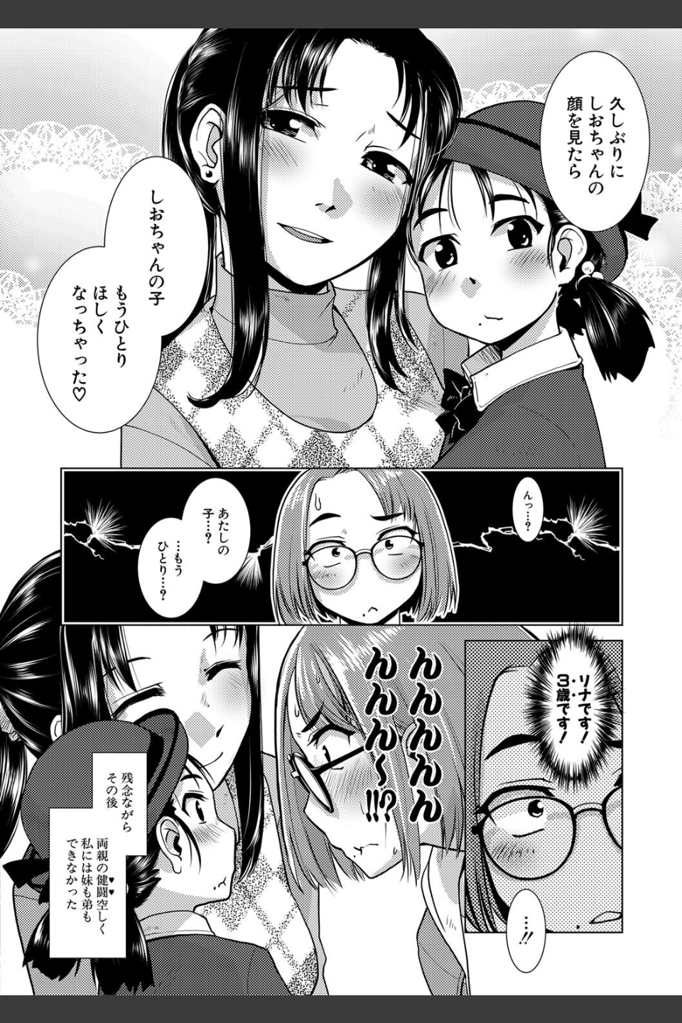 ふたなり濃厚孕ませ愛