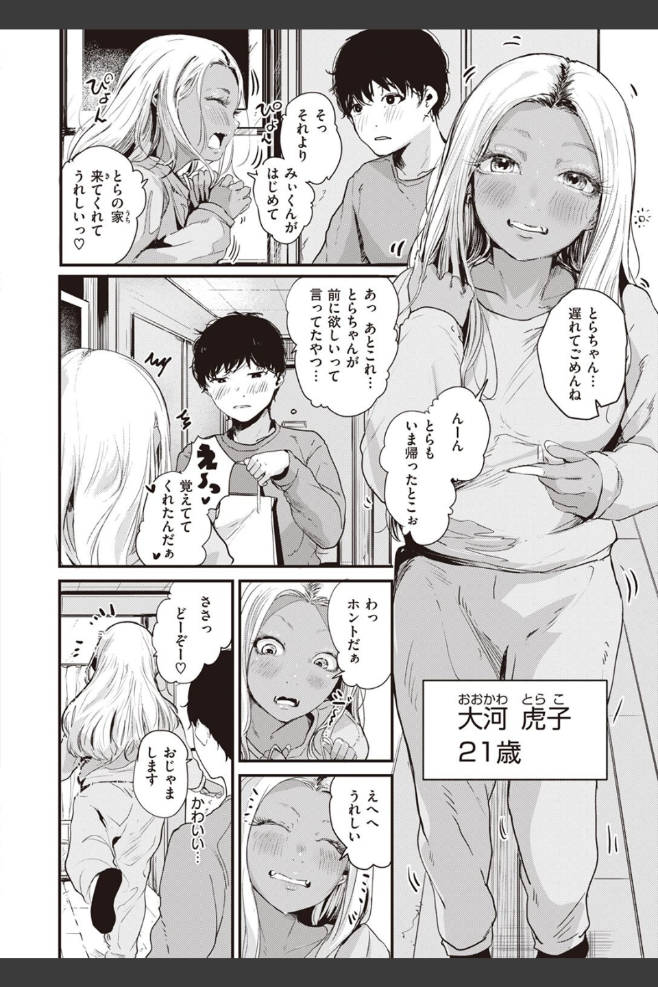 COMIC快楽天 2023年02月号