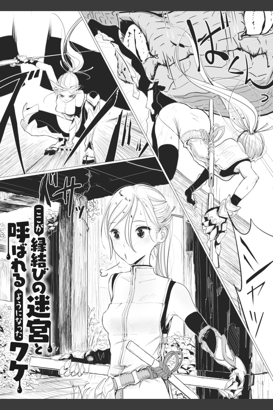 その指先でころがして