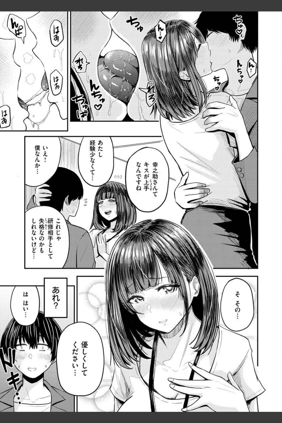 パイもり〜巨乳100％〜